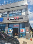 [조가네 짬뽕] 먹어보자님의 좋음 리뷰 2023/10/12