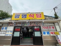 [광명식당] 별이님의 리뷰 2025/6/7