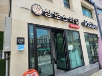 [상로스식당] 꼬꼬마곰님의 리뷰 2024/8/29