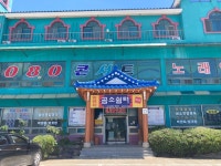 [곰소쉼터] 망고스틴반반님의 추천 포스트 2022/8/6