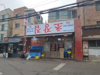 [초장집 한남본점] 헬파이어님의 좋음 리뷰 2023/2/19