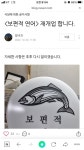 [보편적 연어] 사라다님의 평가보류 포스트 2022/10/26