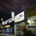 부산서면양곱창 - 연동 양곱창 | 뽈레 Polle [부산서면양곱창] 연동 양곱창 | 뽈레 Polle