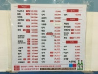 [성산포 자연산 회센타] 해중님의 추천 리뷰 2020/3/23