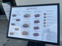 [덮밥 장사장 중곡점] 최고야님의 좋음 리뷰 2022/8/26