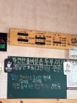 [이평한옥설렁탕] 다람쥐님의 리뷰 2024/11/13