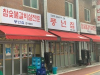 [풍년집] Sooya님의 추천 포스트 2021/1/10