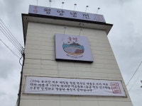 [평양냉면 율평 분당본점] 평화동이님의 추천 리뷰 2024/4/21