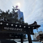 [해운대 암소갈비집] 돼지감자님의 평가보류 포스트 2022/4/21