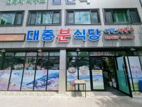 [대중분식당] 맛집개척자님의 추천 리뷰 2022/5/11