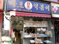 [마포 원조 떡볶이] 최고야님의 추천 포스트 2021/9/21