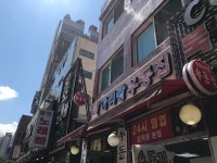 [아리랑 우동집] 키치죠지님의 좋음 리뷰 2021/9/17