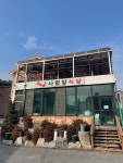 [사랑방 식당] 미따미님의 좋음 리뷰 2021/12/29