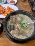 [새문 순대국] Luscious.K님의 리뷰 2020/4/24