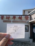 [감나무 식당] 대산님의 포스트 2021/6/20