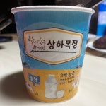 [상하목장 아이스크림 밀크] X세대님의 추천 포스트 2023/11/10