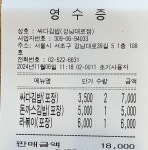 [싸다김밥 양재역점] Song님의 리뷰 2024/11/6