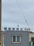 [목화 휴게소] 신뉴님의 별로 리뷰 2021/3/6