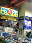[청해회수산] 뀽님의 좋음 포스트 2022/12/29
