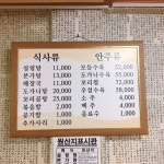 [본가설렁탕] 냠냠보살님의 좋음 포스트 2020/9/23