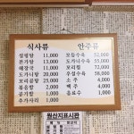 [본가설렁탕] 냠냠보살님의 좋음 리뷰 2020/9/23