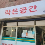 [작은공간] 샐리님의 좋음 포스트 2022/9/12
