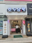 [호두당 순천연향점] 먹어보자님의 좋음 리뷰 2023/10/8
