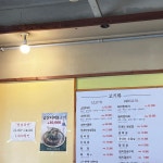 [해바라기 정육식당 청파점] 고맥님의 리뷰 2024/4/20