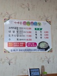[가마골 소머리곰탕] 83.님의 리뷰 2026/3/4