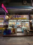 [충청도순대] 먹는존재님의 추천 포스트 2020/7/11