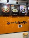 [미사리 밀빛 초계국수 삼성코엑스몰] 후디님의 좋음 포스트 2021/6/17