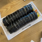 [토마토김밥 인천주안역점] 7인분먹는햠쮜님의 좋음 포스트 2022/9/25