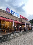 [임가네 한우마을] 하루님의 리뷰 2024/8/15