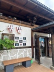 샘밭막국수 본점 - 신북읍 막국수 | 뽈레 Polle [샘밭막국수 본점] 신북읍 막국수 | 뽈레 Polle