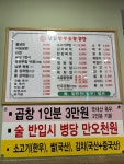 [남문 한우 숯불곱창] 호섭이님의 리뷰 2025/1/23
