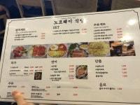 [노르웨이 식당] 아이사타님의 좋음 리뷰 2018/8/20