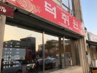 [덕취원] 맛 중위님의 추천 리뷰 2022/11/7