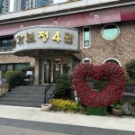 [가보정 4관] 야근쟁이님의 좋음 리뷰 2023/10/10