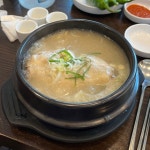 한근 한방 삼계탕 - 봉천동 삼계탕 | 뽈레 Polle [한근 한방 삼계탕] 봉천동 삼계탕 | 뽈레 Polle