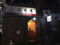 리뷰 #터방내 | 뽈레 Polle