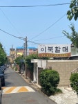 [이북 할매] 냐냐님의 추천 포스트 2023/6/13