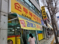 [수가성식당] 쪼림이님의 리뷰 2024/5/28