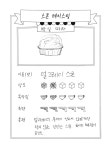 나만의 맛집 지도, 뽈레 [빵길따라] 먹짱님이 작성 2018/7/2