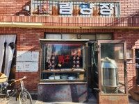 [미림양장] dariag님의 리뷰 2024/12/24