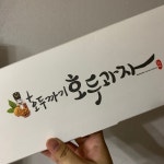 [호두까기 호두과자 약수점] 소림님의 추천 리뷰 2020/4/19
