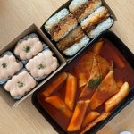 [미상 주먹김밥 명지점] 배고픈 퇴사무새님의 좋음 리뷰 2022/1/16