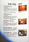 [보연식당] Song님의 추천 포스트 2023/3/10