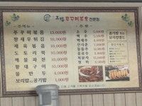 [아 그집 쭈꾸미볶음] 알베르까뷔님의 리뷰 2026/1/4