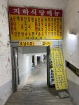 [장성식당] 관악산공돌님의 리뷰 2024/6/2