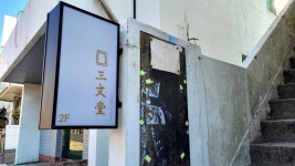 [삼문당 커피 로스터] L.MK님의 추천 포스트 2022/12/31